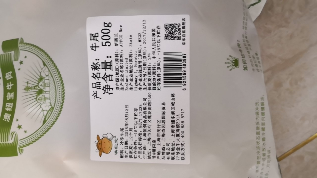 牛尾骨炖汤很好,味道纯正,正宗牛肉味