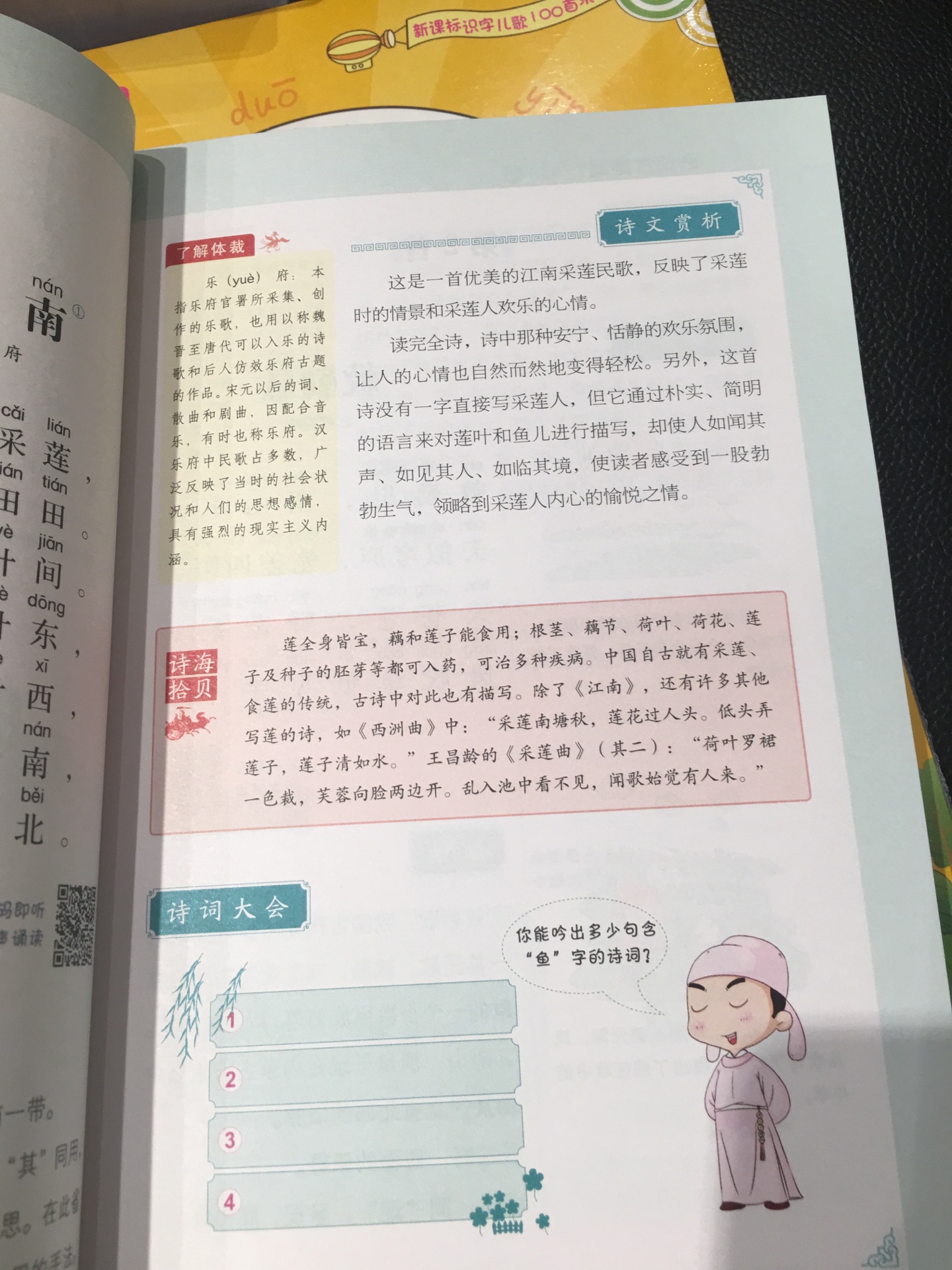 买了几本,质量都很好,价格比书店便宜多了,物流很快就到了,字迹清晰,有图的解释,小孩子很容易接受,很满意,直营店值得信赖