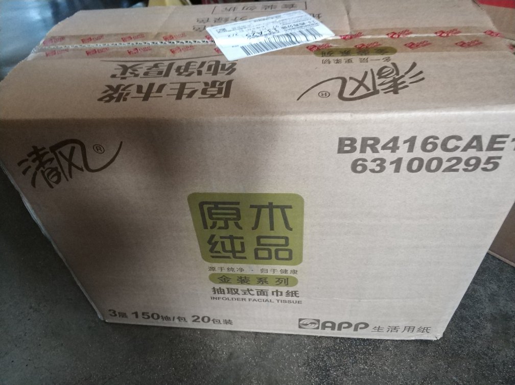 包装有点惨 东西没问题 比超市便宜 但是纸张规格比超市小3mm 单张不显 要是量大的话 就有差距了 不过实用主义来说当然 还是这个性价比高咯 买买买就对了