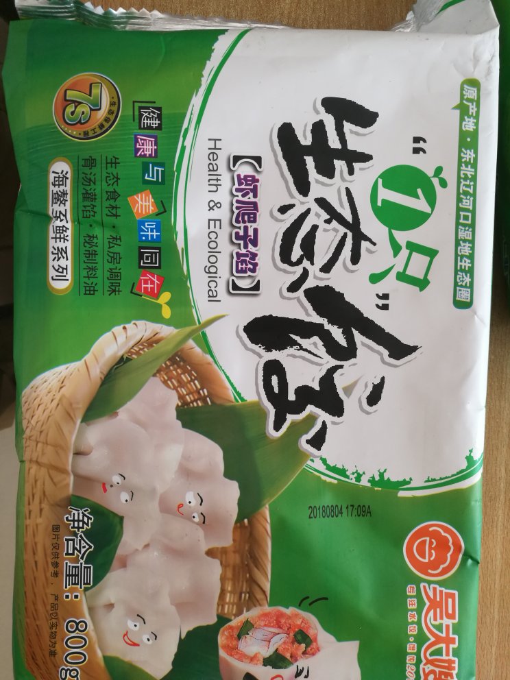 生鲜活动价很给力,物流也同样给力。这个饺子非常好吃,我已经买过好几次了,也难得搞活动,这次搞活动,买了4袋。