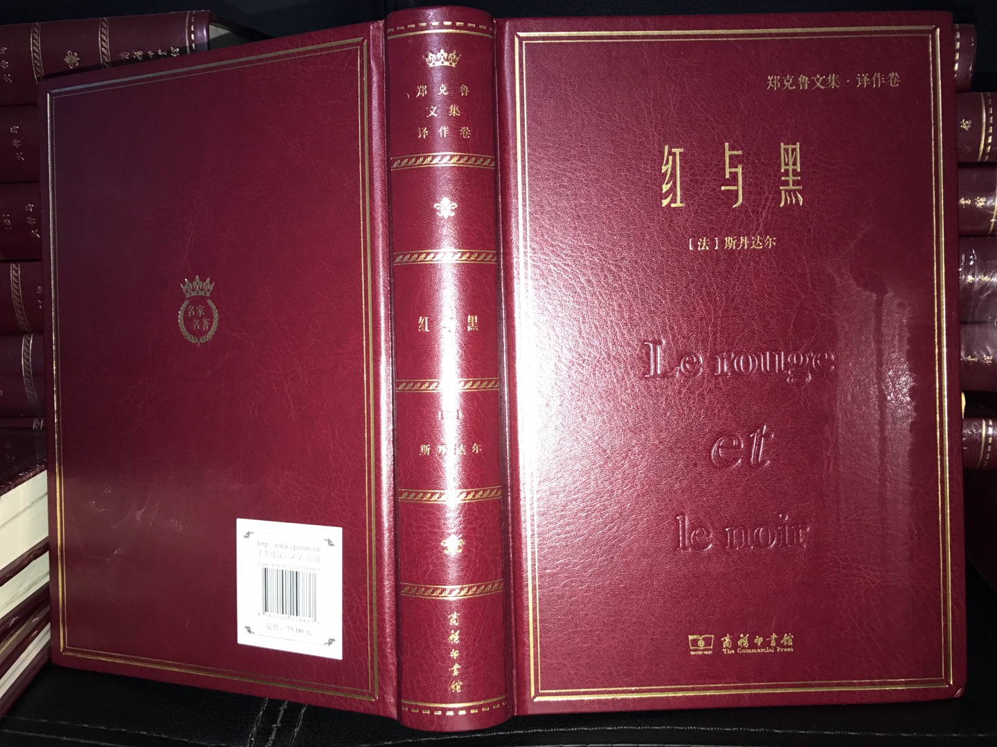 商务印书馆出品的就是精致,皮质封面,郑克鲁的经典译文值得收藏,纸张和印刷都很精美,就是包装太差了,图书没有不受到磕碰的,换了两次还是一样,提了很多次建议都没用,,,,