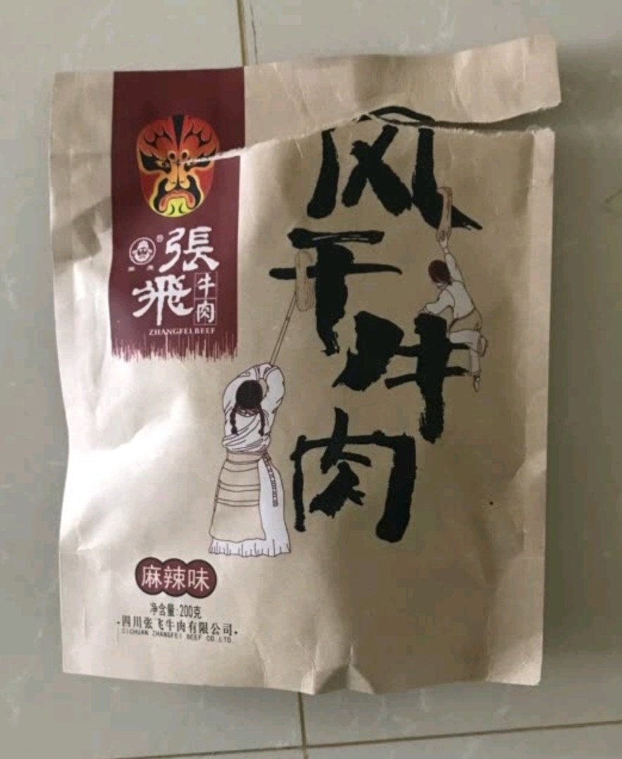第一次购买大名鼎鼎的张飞牛肉。牛肉嚼起来有劲道,但味比较谈。