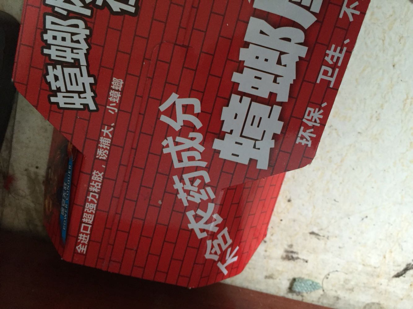 买过,小强自己就上门啦,而且看不见尸体,不恶心。