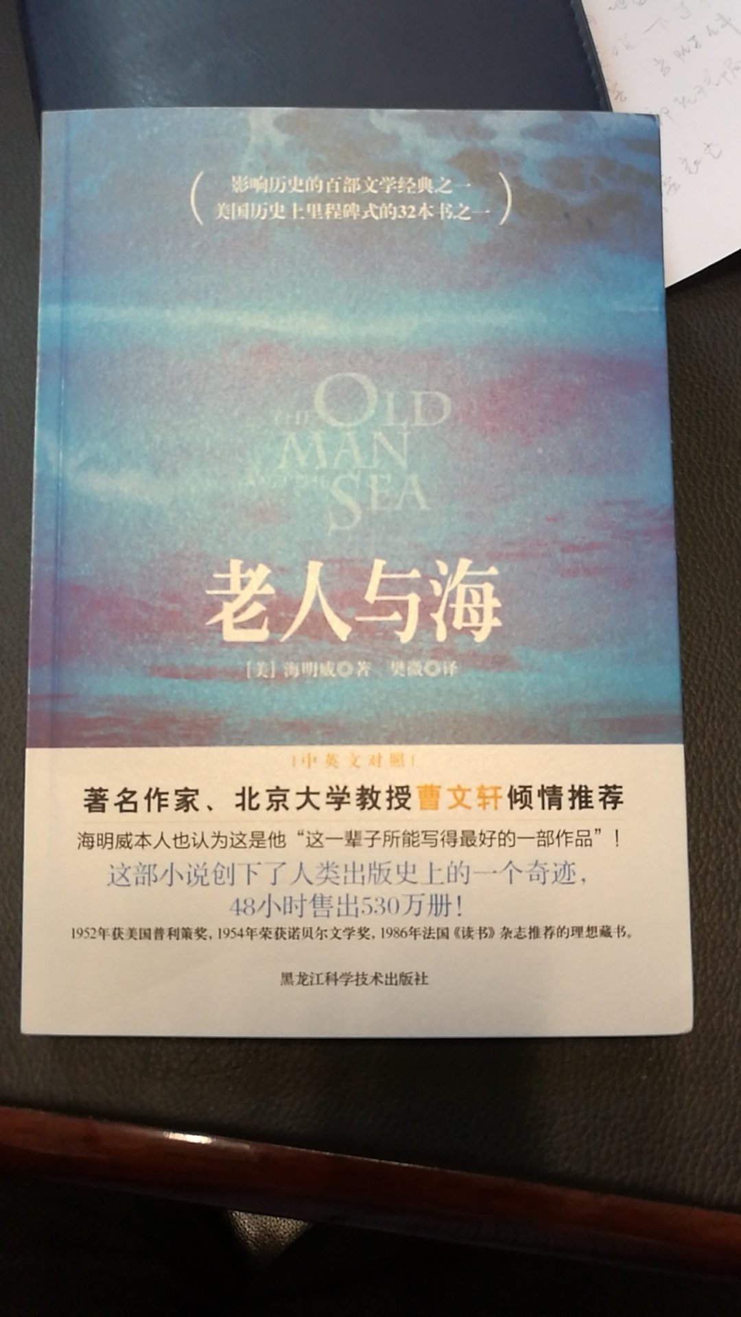 纸张质量挺好的,内容还没有细看,不过中英文都有,适合给孩子看
