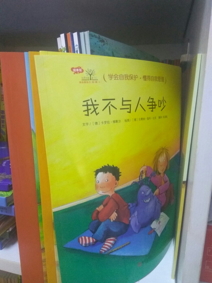 物流很快,没的说。快递员也很辛苦!!!相信自营。现在买东西都在买,放心,速度也快。孩子非常喜欢!品质不错,还会回购!!!