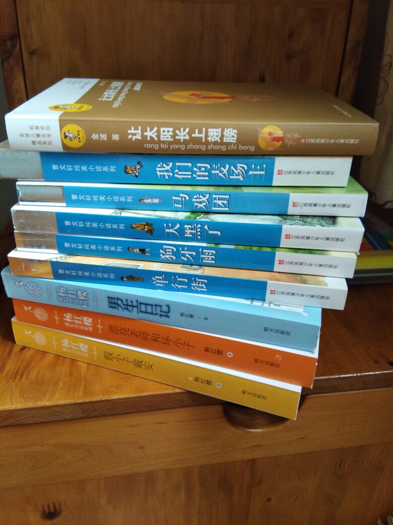 女儿很喜欢,收到货就拿了一本去学校看了。唯一不满意的就是买了四本每一本都降价了(买贵了十几块),15号买的今天17号再看就降价了,联系客服客服居然说过了保价周期了,这一点没有**做的好,降价不退差价。不满意。
