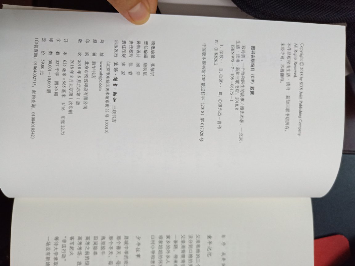 我是重庆万州的,因为一次偶然的机会,听我妹妹说,谭教授来万州讲课了,然后她让我关注,关注后发现他写的文章写得很好,我就去把他~公众号里的每一篇文章都翻来,读了,看了,我也推荐我的朋友,关注了他的公众号,一直都盼望着这本《致母亲》这本书出来,出来第一时间买了书,由于缺货,等了几天才收到,买回来我巴不得,一千,就把他看完,晚上看到12点才睡觉,这本书写的非常好,有几个地方我都看哭了,差点辍学,还有从学校走回来,路过那个大山,差点饿倒,找到失踪的二哥,我真的是看哭了,我也是70后,也是出生在农村,很多经历相同,只是我没有他努力!每篇文章都是那么质朴无华,发自肺腑,每次阅读都是满满的感动,非常受益,喜欢看他写的文章,多出书,我一定买,