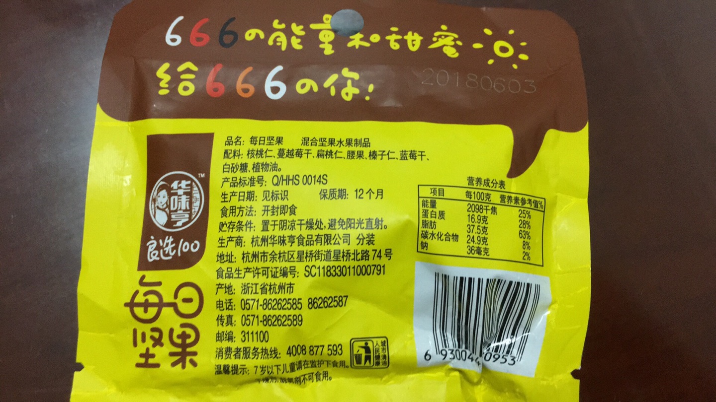 吃得只剩最后一小包了。