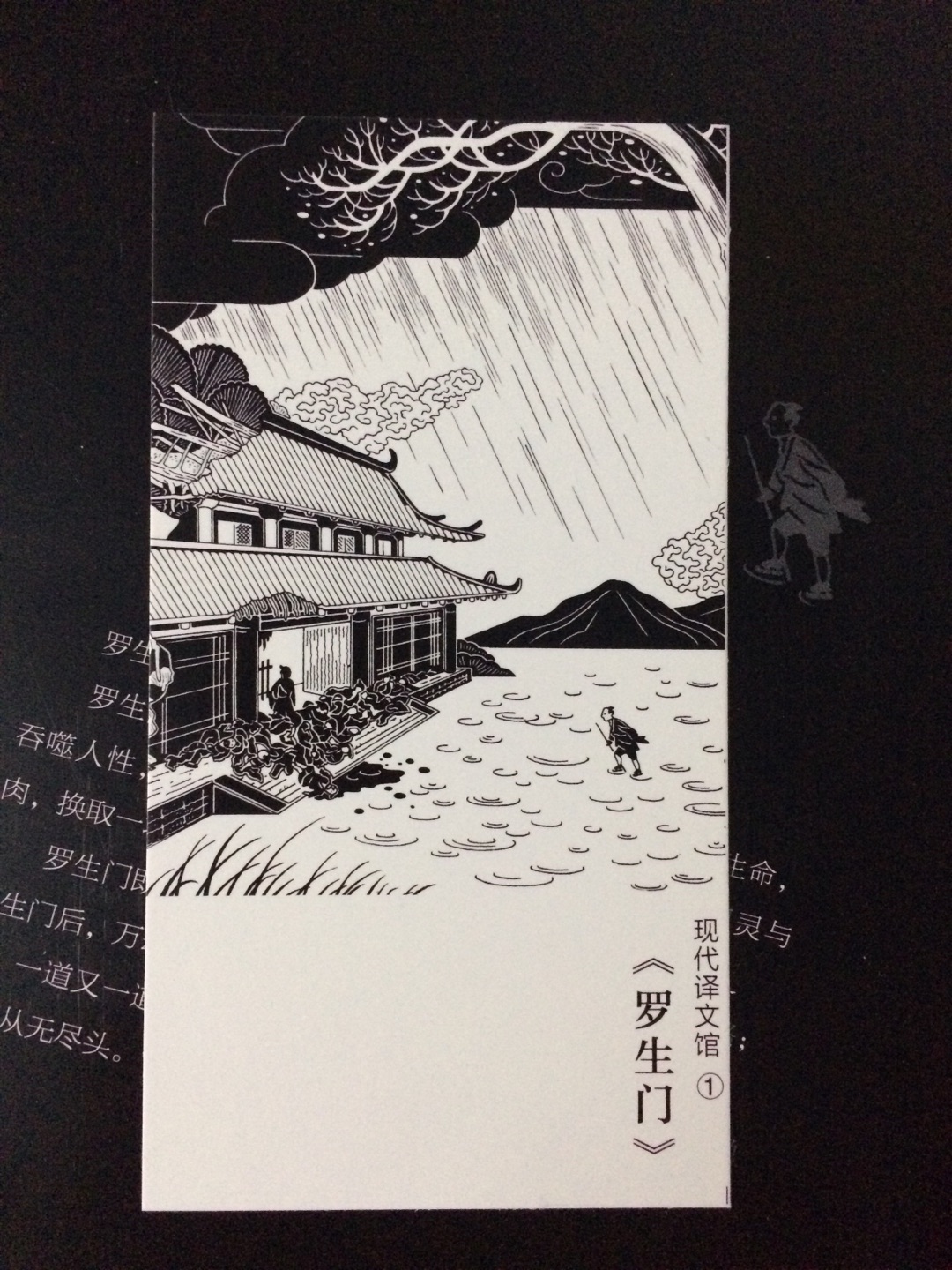 看介绍买的,满怀期待,但看了内容觉得似乎并没有那么牛,大概是我的心已经麻木了吧,我认识的人性比书里的还要黑暗十倍,活在这里的我残忍的事看的太多了,罗生门根本不算什么