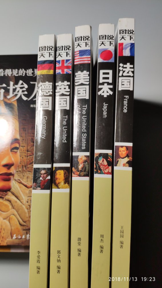五本一套,五个不同国家,了解一下这些国家历史的大概走向,入门读物很好。顺便说一句,同店铺有一套叫做 《看得见的世界史》的图书,也是按照不同国家分册,当时和这一套书同时买的,法国德国英国,这三本书两套丛书里面的内容90%的是一模一样,完全就是照搬过来,重新排了一下版,添加了几条现代史的内容,如果要买那套丛书的,就可以把这几个国家不用买了。