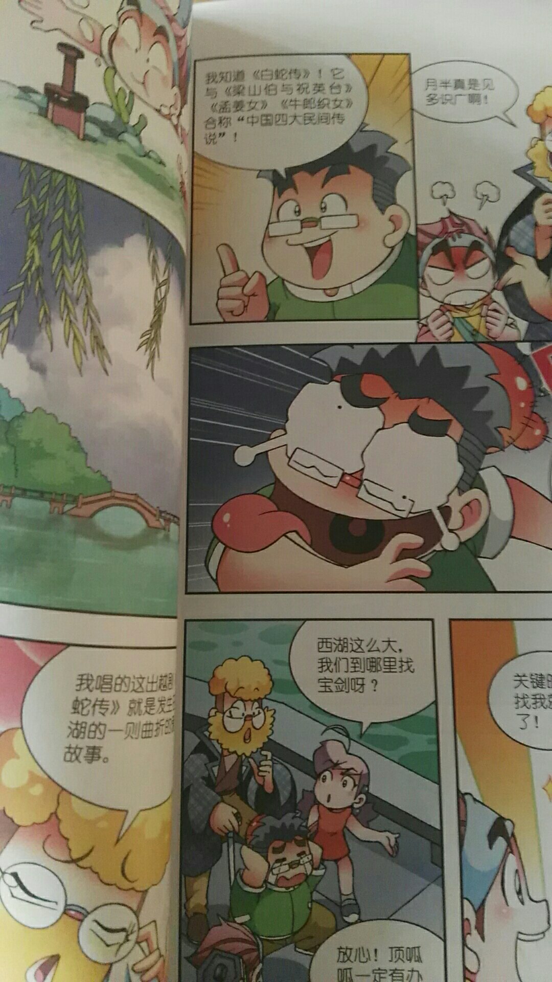 一套非常不错的书,儿子非常喜欢,这个出版社一直不错,书的质量一如既往的好,已经买过不少这样的书,快递很给力,服务态度超好!