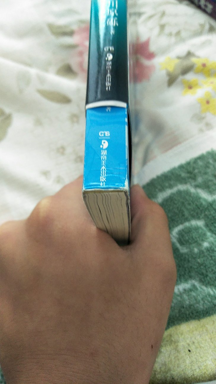 都是正品 只是送货的过程中可以稳一点么?还有用泡沫袋装书可以吗?每次都用薄薄的袋子装(只有一次用了泡沫袋.....) 书角都被碰破了,买了好几次了 (强迫症表示接受不了。。。。)