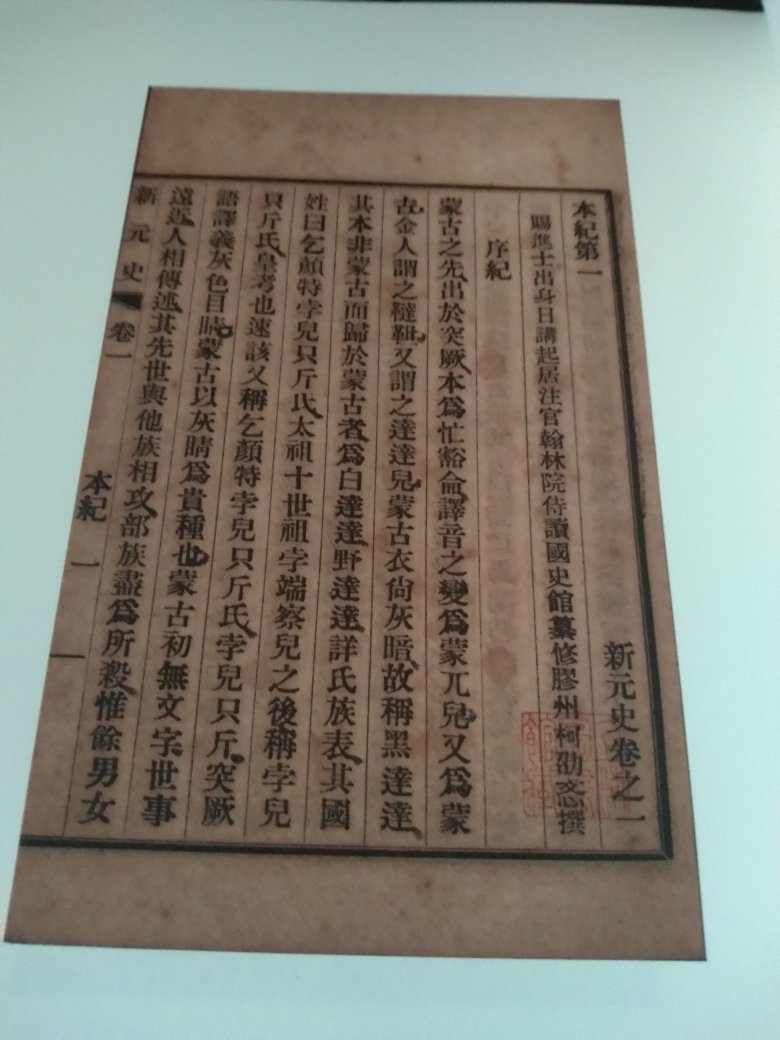 好,是原版,满减加券很便宜,印刷清晰,值得阅读和收藏,快递也很及时迅速,还会再来购买。一版一印,才印了1050套,布面精装,纸张很厚实,很好!