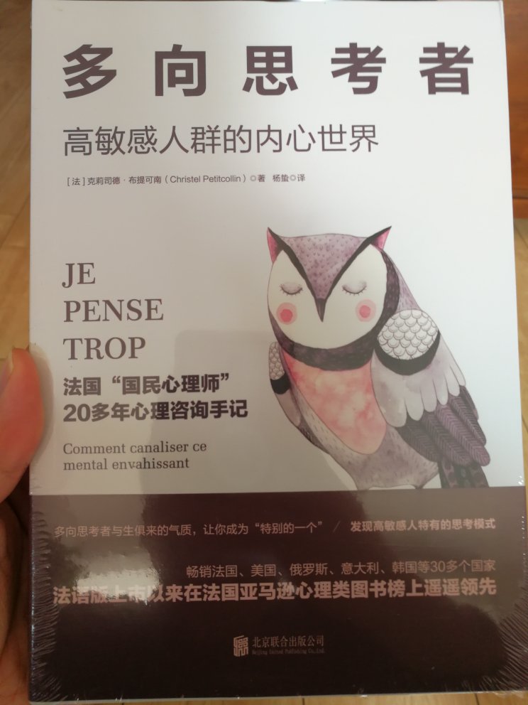 趁着搞活动,买了好多书,最近对心理学慢慢感兴趣了,希望能了解一些社会心理学方面的内容,所以希望这本书能够让我带来一些收获。