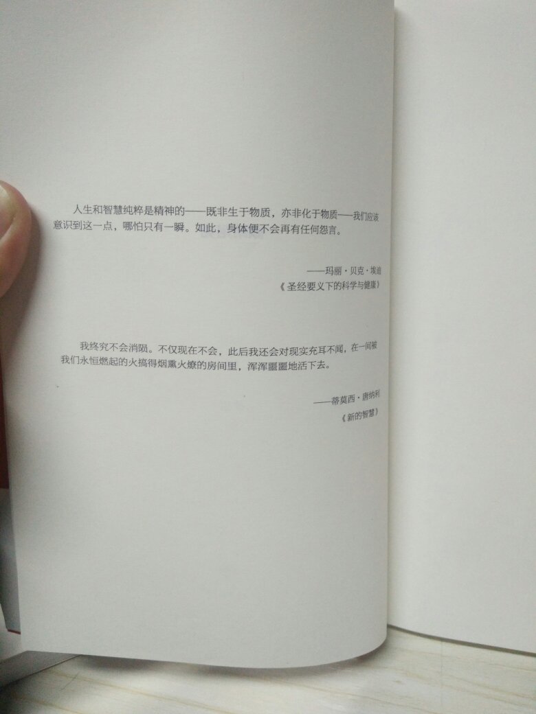 一个很好的故事。故事充满诗意而又复杂,融合了惊悚悬疑的元素,既令人心碎又令人难忘。也许,穿越荆棘就是成长,而伤口,恰恰代表足够坚强。