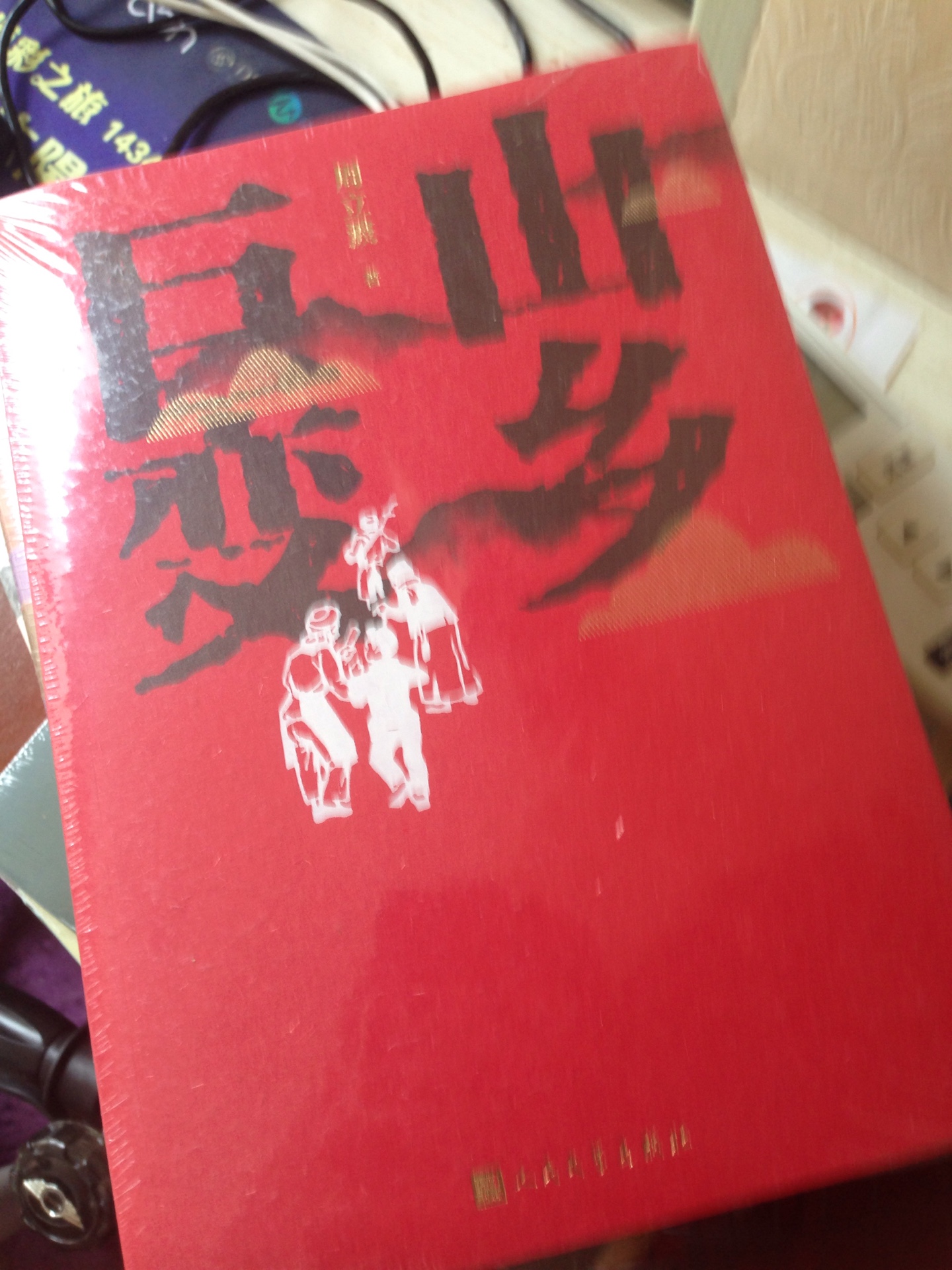 很久以前看过的,印象不深,买来重温一下。现在的优惠幅度不是很大,基本也只是定价的一半,大额满减券也看不到了。书还没拆封,里面的内容也无须评价,都是经典之作,的自营快递是一如既往的好,谢谢了!