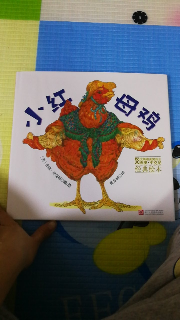 【编辑推荐】孩子从小就该认识这位插画大师……杰里·平克尼,一生热爱经典,创造经典……6次凯迪克奖得主;5次科丽塔•斯科特•金金奖得主;4次科丽塔•斯科特•金银奖得主;5次《纽约时报》插画奖得主;2次获得插画家协会金质奖章;4次获得银质奖章;2006年荣获插画师协会原创艺术终身成就奖 ;国际安徒生插画奖美国候选人;2016年 Laura Ingalls Wilder大奖得主!杰里·平克尼为儿童播下经典的种子 他曾6次荣获凯迪克奖,作品分别为:《诺亚方舟》(森林鱼出品)《狮子和老鼠》(森林鱼出品)《丑小鸭》(森林鱼出品)《米兰迪和风哥哥》(森林鱼出品)《约翰•亨利》(北京联合出版公司)《说话的鸡蛋》(北京联合出版公司) 他的更多经典作品:《伊索寓言》(森林鱼出品),美亚网站推荐的100本人生必读的伟大童书版本《下雪天》(森林鱼出品),和纽伯瑞金奖作者联袂奉献的经典之作,浓重的水彩画搭配迷人的小诗