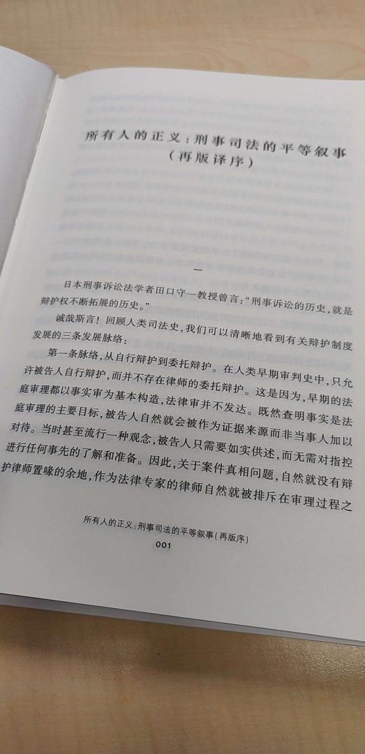 “一个穷困潦倒的囚徒是如何改变美国法律的”?这本书讲述的是美国法律历史上具有里程碑意义的“吉迪恩案”,是美国的贫困阶层是怎么在刑事诉讼中免费获得律师的司法援助的故事。“吉迪恩案”发生在上个世纪60年代,全称是“吉迪恩诉温赖特案”。吉迪恩本来因为被控入室盗窃而被起诉,在庭审过程中,他曾请求法庭为他免费指派一名辩护律师,但遭到了拒绝,最终他被判处5年**。在服刑期间,吉迪恩向美国联邦最高法院递交申诉书,声称自己被剥夺了“律师帮助权”。联邦最高法院决定将案件发回重审,并最终确立了“法院应当在刑事诉讼中为贫穷被告免费提供辩护律师”的审判惯例。美国**中 “人人有权获得辩护”的基本原则也因此在这个案件之后得到了进一步地加强。这本《吉迪恩的号角》讲述的正是吉迪恩为权利而不懈努力的“奋斗史”。本书的作者安东尼·刘易斯,毕业于哈佛大学,是美国最受欢迎的法律评论家之一,曾两次获得象征美国新闻界最高荣誉的“普利策新闻奖”。刘易斯将毕生热情投入到对**、新闻与自由的布道之中,他的著作《批评官员的尺度》《言论的边界》都诠释了司法、新闻在民主社会中扮演的角色。这两本书的解读也在得到的“每天听本书”中。