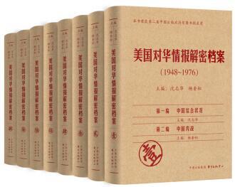 编辑推荐:中国出版集团上海东方出版中心联合华东师范大学历史系终身教授,华东师大国际冷战史中心主任沈志华先生及其他的团队于2015年首次推出《俄罗期情报解密选编》中苏关系12卷本。为什么选我们出版社?因为上海东方出版中心于2013年又不断重印《美国对华情报解密档案》8卷本(1-5次),作者:沈志华,杨奎松。他们相信我们社的出书品质,相信我们的编辑,相信我们的出版,相信我们的发行!!!不敢说永远,但这是一套经得起历史检验的著作,国海内外所有华人知识分子、学者们、爱国同胞们,你们将来或许不会看到有类似这样的一套著作。第一个为什么?因为独家。第二个为什么?因为客观。第三个为什么?因为价值。第四个为什么?因为丰富。第五个为什么?因为平价。内容简介:《俄罗斯解密档案选编:中苏关系(1945-1991 套装共12卷)》在对俄国已经解密的前苏联档案进行研究的基础上,筛选其中涉及对华关系和两党交往的文件2582份,翻译成中文,按年代排列,编辑成册,加以必要的注释和点评。