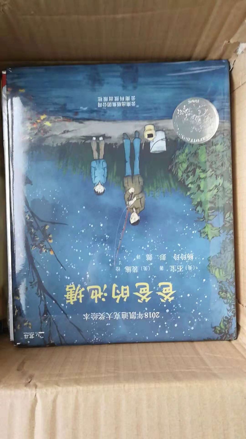 每天搞活动都必须买书,买书真的会上瘾,搞活动很划算,囤了不少书,给孩子慢慢看!物流打包什么的都很好!
