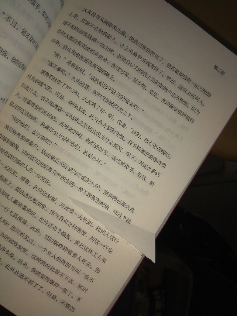 质量非常好,与卖家描述的完全一致,非常满意,真的很喜欢,完全超出期望值,发货速度非常快,包装非常仔细、严实,物流公司服务态度很好,运送速度很快,很满意的一次购物