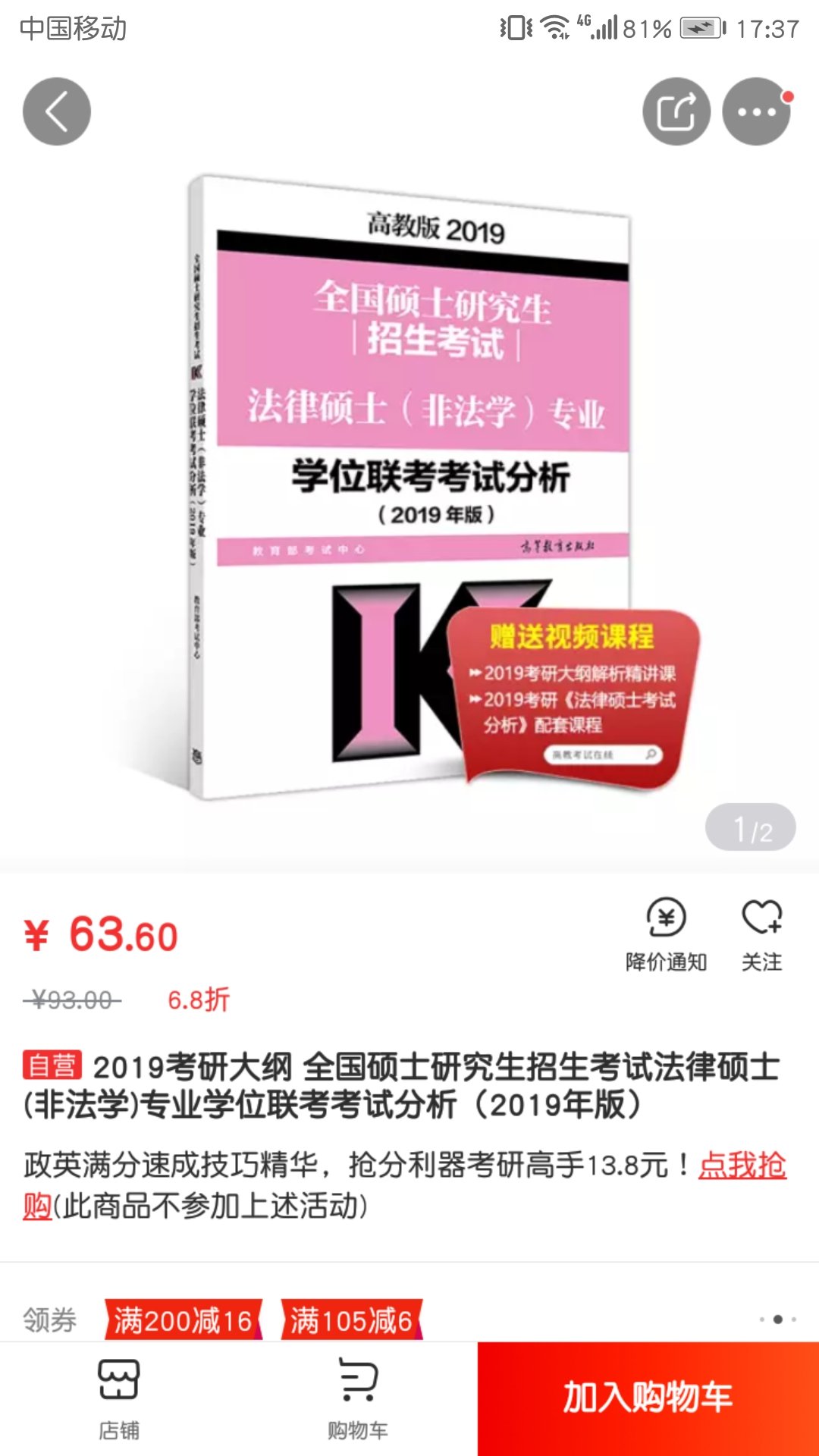刚刚入手,只翻了一下突然计划有变,不考法硕了,哪位小伙伴要,两套90出,书质量感觉还挺不错的。可以**QQ 1354877390 , 注明买书。