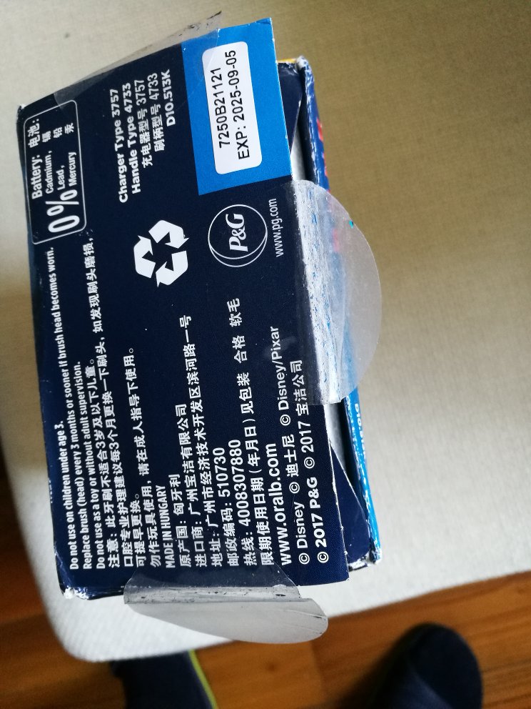 包装盒严重磨损,开口封已经没有粘性,非常怀疑是不是退换的货!