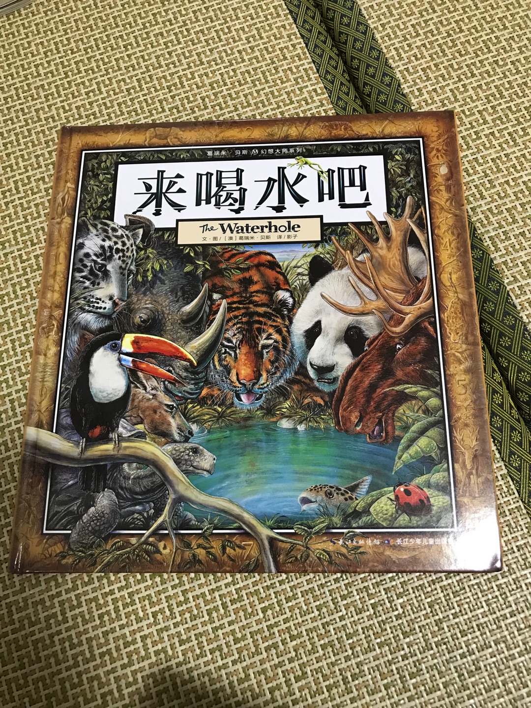 这是一本特别精美的书,特别值得入。内页的动物栩栩如生,惟妙惟肖。此外,这不仅是一本关于喝水的图画书,它还是一本数学启蒙书,每一页的动物由少到多,从1到10,看书的同时,可以和宝宝一起数数画面里有几个喝水的动物呢。其次,它还是一本可以培养宝宝专注力的书,图画中不仅仅只有喝水的动物,草丛里树干上都隐藏了很多其他的动物,可以让宝宝找一找。最后,让我觉得这本书很赞的一个地方是,它还是一本环保书。当池塘的书干了,动物眼神看了让人心疼。而一场大雨过后,池塘里有水了,所有的动物都回来了。综合来说,这真的是一本很赞的书。