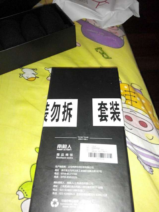 是棉的,这个包装可以点个赞,质量应该不错,要等穿过才知道!