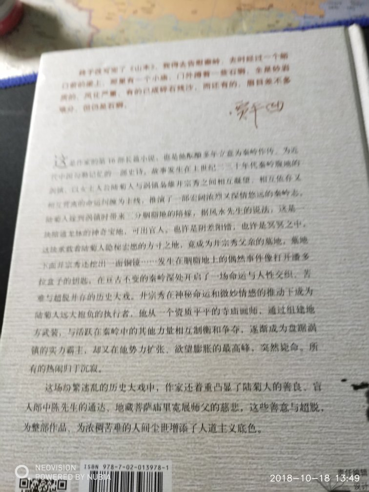 贾老师的书基本上都有了。小时候一直看到现在。每一本长篇小说最好能买到初版第一印。这次有点儿遗憾,买的第一版,不过是第四次印刷。另外,书的背面给压坏了一点。