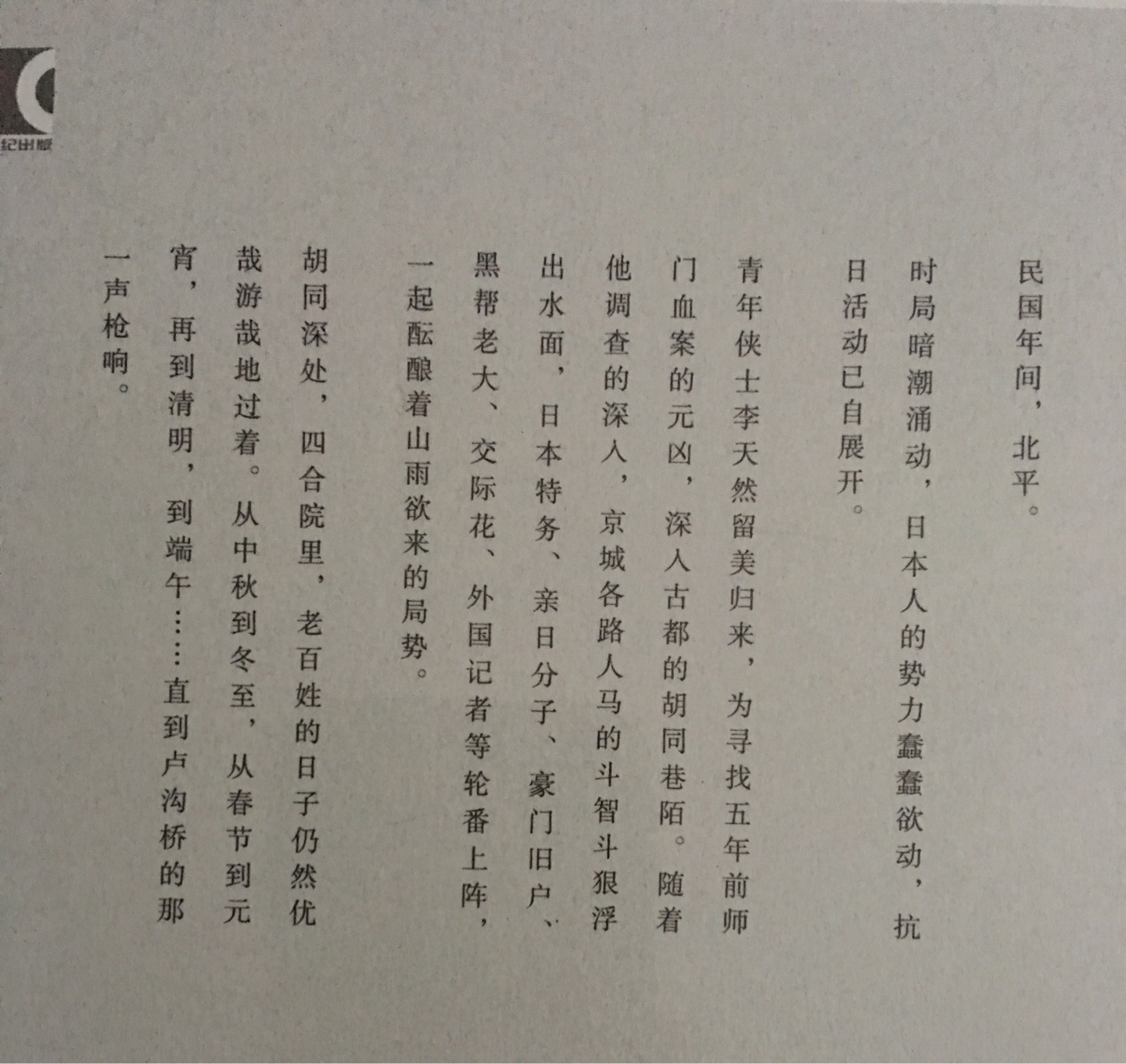 一如既往地好,物美,价优,速度还很快。就近仓库发货,昨天才下的单,今天就收到了。快递员态度和蔼,每次接洽都很愉快。又一次满意的购书,好评!