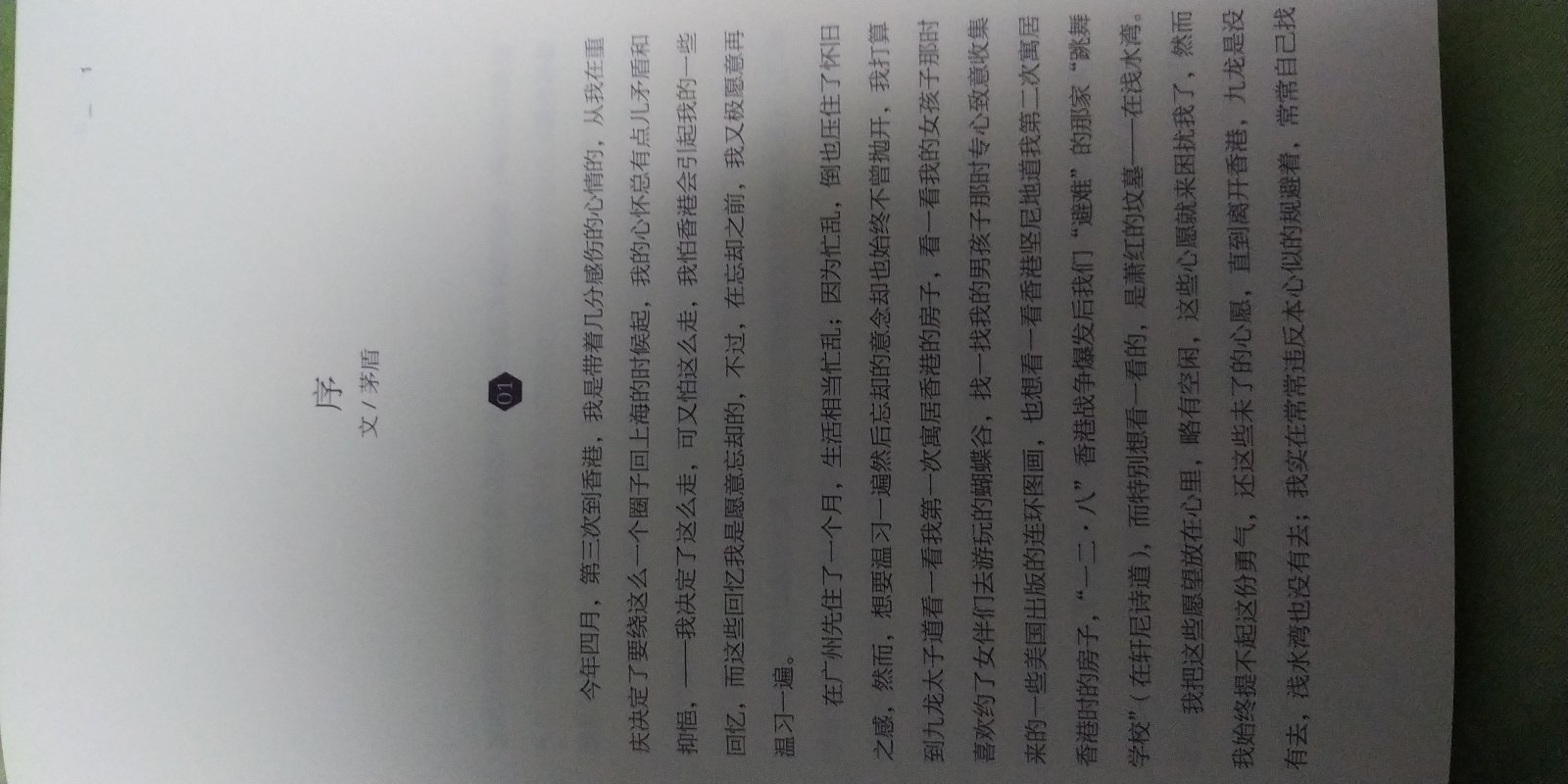 这本书本是凑单买的,但是看后,觉得太值了值得重读的一本书!活动的时候买书,真的***!199-100,叠加100-25真心喜欢这个的活动,因为可以买很多想看的书