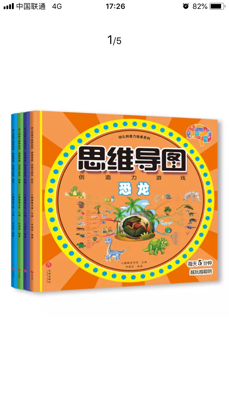 在每个月都要买一些书 已经成为了习惯 信赖 书的质量非常好 价格特别的合适 孩子很喜欢 还会继续回购 希望更强大 活动力度大大大