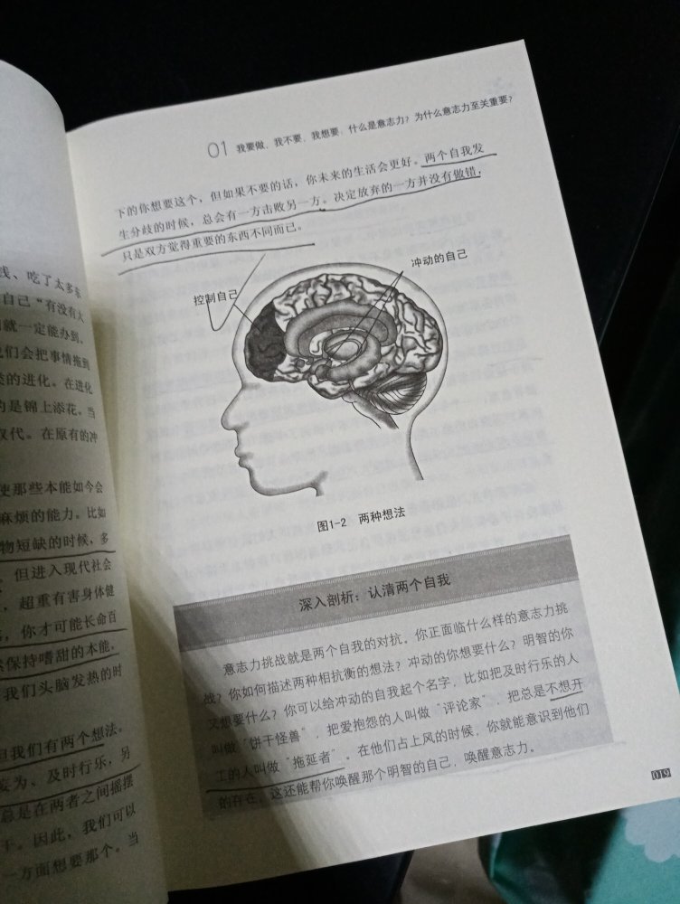 自控力和自律可能意思上差不多。自律即自由嘛~这本书案例挺丰富的,书里面提供的培养自控力的方法比较实用,个人比较喜欢第九章所分析的案例。总体来讲,书还可以~3颗心。