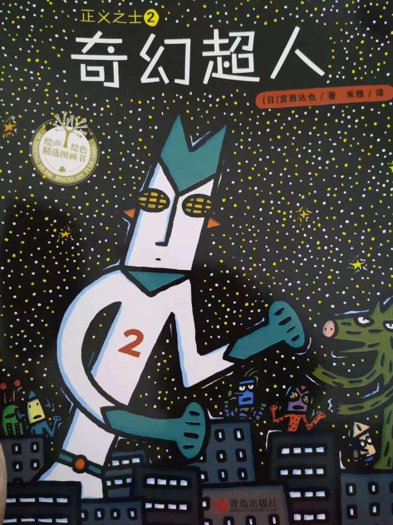 买书优惠又快速,书很棒,绝对正版,质量非常好,与卖家描述的完全一致,非常满意,真的很喜欢,完全超出期望值。这么多年一直在买书,都是正版发行的书籍,买的放心。