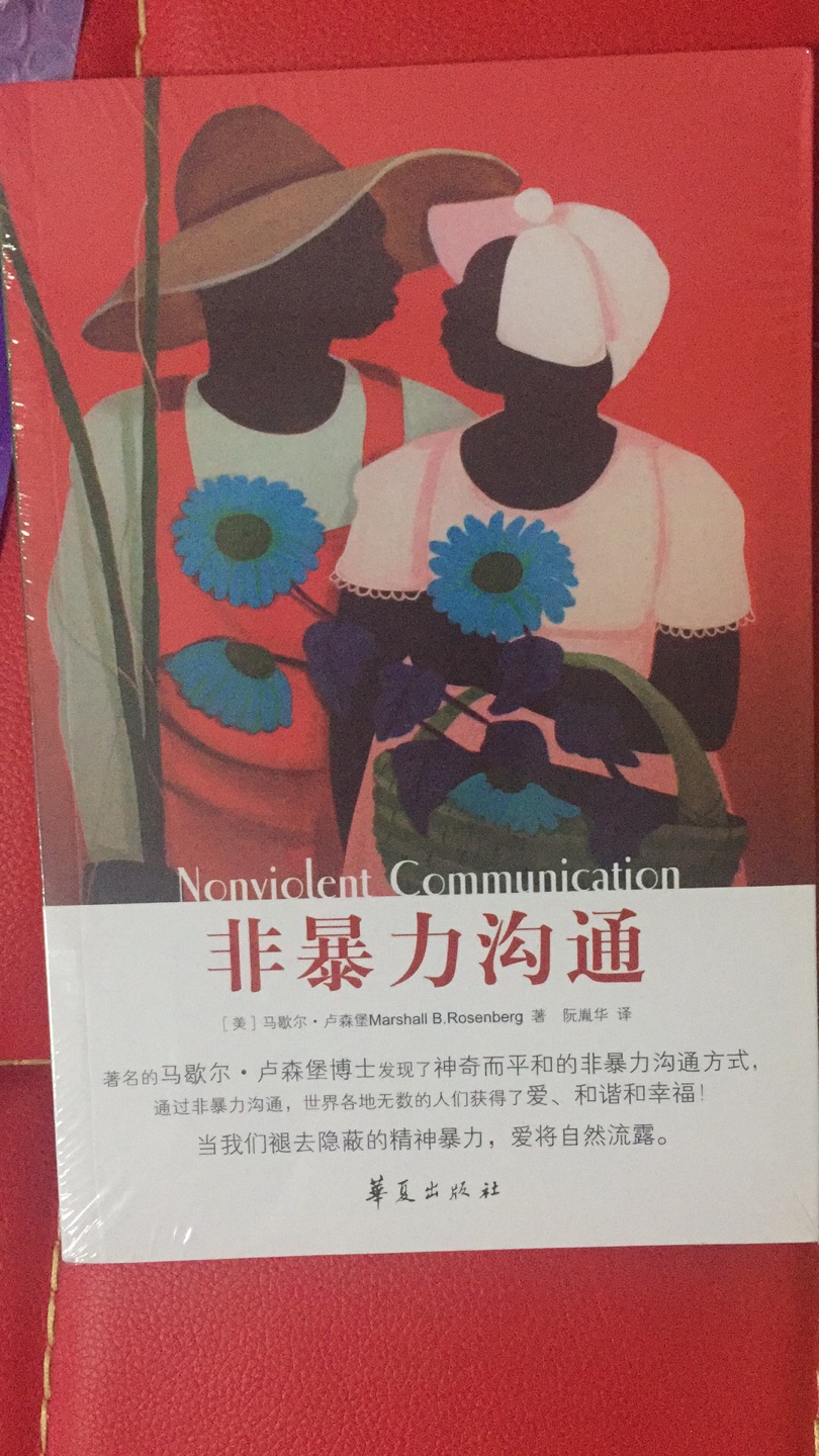 昨天上午下单,晚上收到货,速度贼快,实物还行,价格几乎是原价,且不研究正版盗版,打发时间吧……如今kindle 横行的年代,纸质书其实有自己的价值,但如果在价格方面有些优惠,会更有购买意向了
