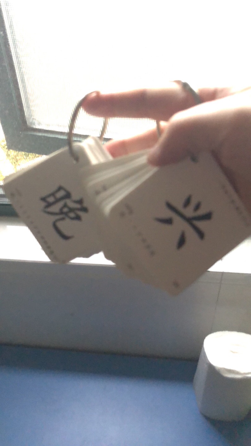 这套书是买给小学生写字用的,里面有铅笔还有握笔器,嗯,还有300张那个识字卡,就是免费赠送的,非常适合小学生。