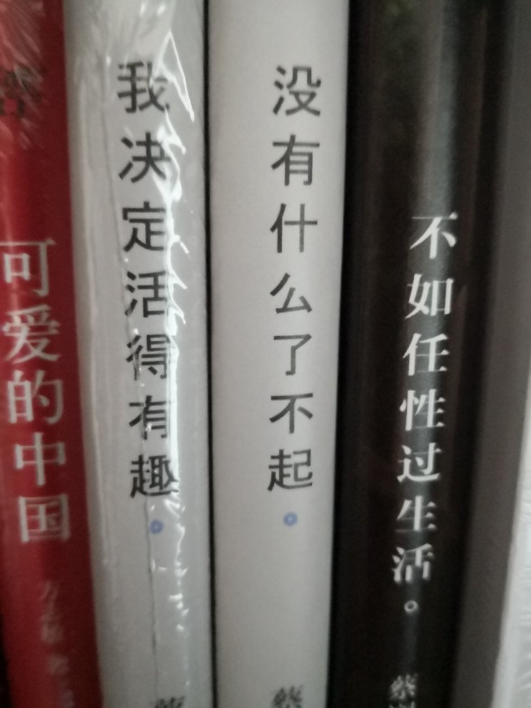 闲来无事买了一堆书,放到书橱里基本也不看,自营物流是不错的,但偶尔也出现这种情况,不知道是物流原因还是什么原因。