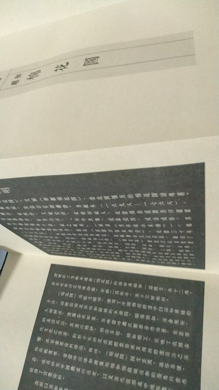 好,原版书,印刷清晰,装订很精美,满减加券很便宜,值得阅读和收藏,快递也很及时迅速,快递小哥服务也很好!还会继续在买书!