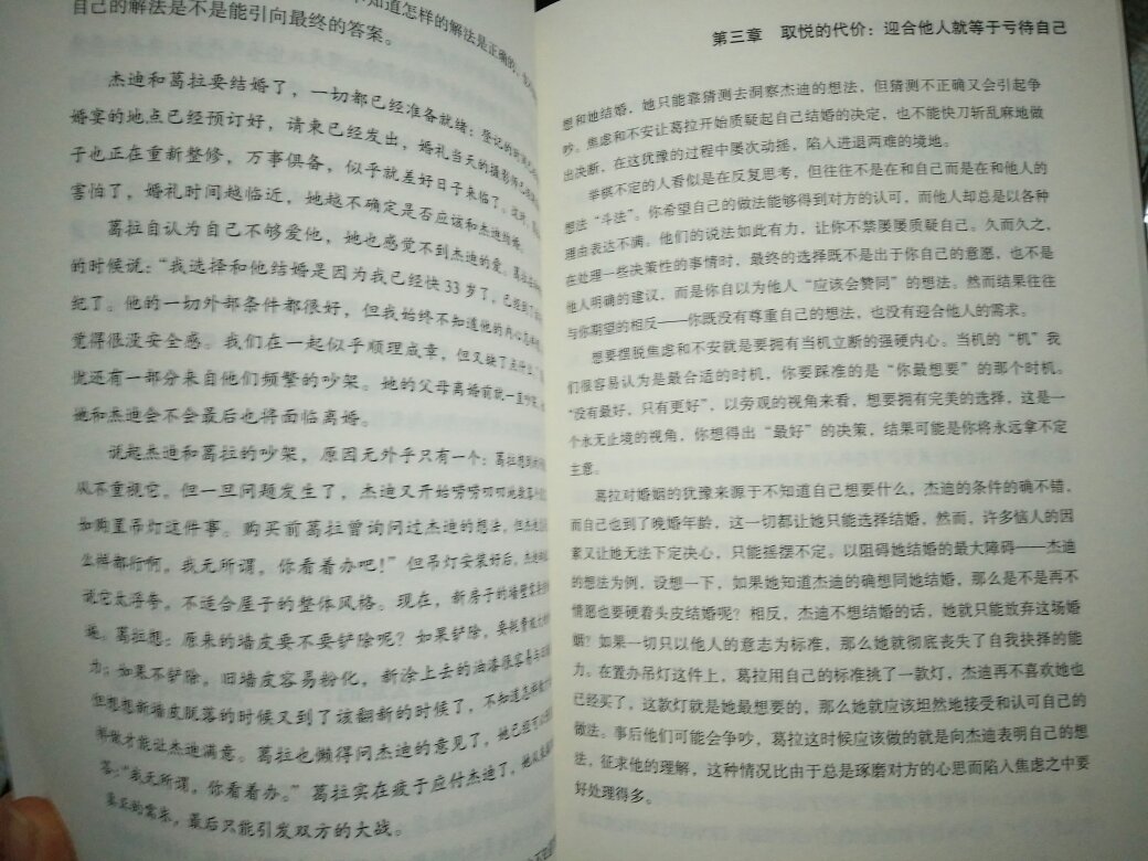 经典图书,值得一读,这次买了好多书,收到迫不及待的拆开,纸质不错,清晰度也很好,慢慢阅读,一直在购物,很放心,继续关注。