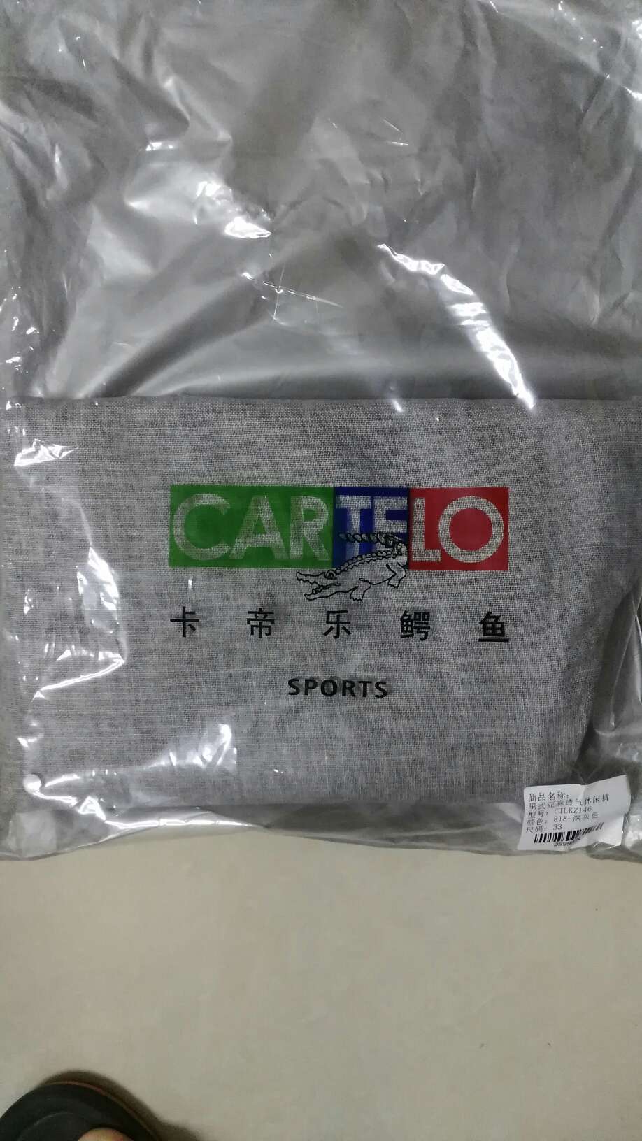 送货特别快,昨晚11点落单,今天下午就收到货了,质感很好,比例裤身长了五公分要改短才能穿。送货员很快送到。感谢!