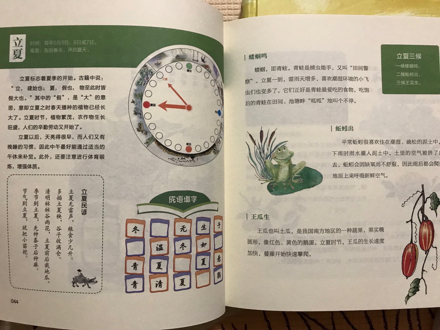 特别好的书,每天晚上宝宝睡觉前就给他读,宝宝虽然小但是也特别喜欢,书的设计编辑得特别好,质量也特别好,纸张看起来也特别好,眼睛看着不累,里面的插画也特别漂亮,强烈推荐给有宝宝的爸爸妈妈。