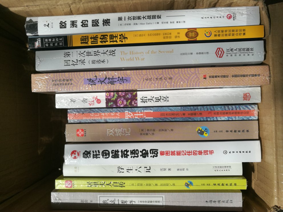 这本书已经看上很久了,这次是赶上活动买的,嗯,价格特别实惠,原价42块多,我入手的时候也就是原价的1/4多点儿吧,书里记载的内容非常详实,对世界史尤其是第二次世界大战感兴趣的亲们可以买来看一看,挺不错的,是正品,纸张很好。印刷 装帧都非常不错。