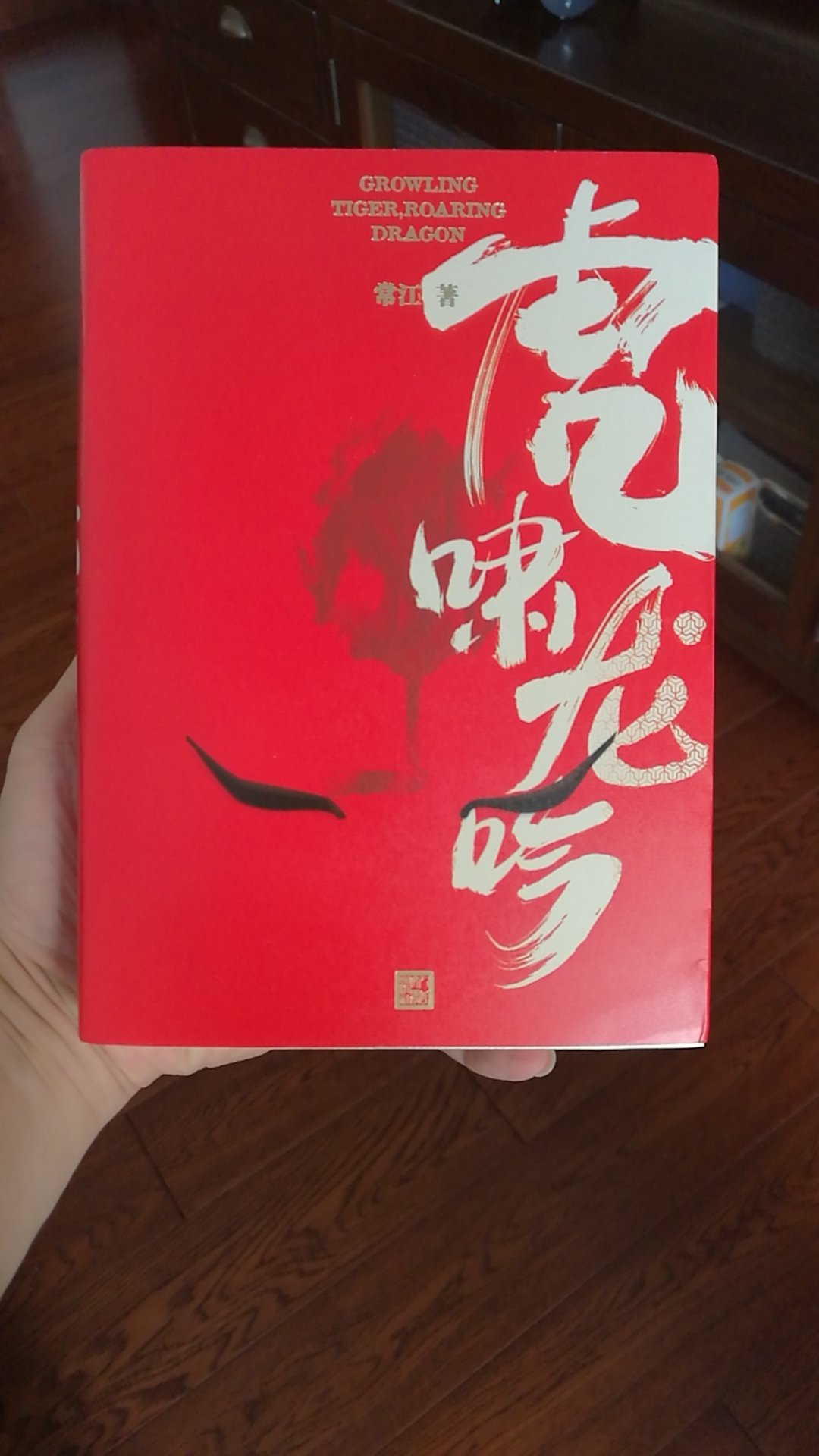 纸张、印刷均上乘。习惯了从刘备、诸葛亮角度看三国,换成曹魏别有一番天地,阴谋、阳谋;王侯、将相;庙堂、江湖,写得精彩,看得回肠荡气!