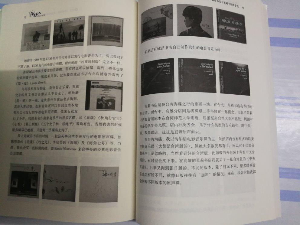 书内容挺丰富的,介绍详尽,作为淘碟爱好者和电影原声爱好者而言值得一读~~物流也算比较快了,很满意的购物,一如既往支持~~