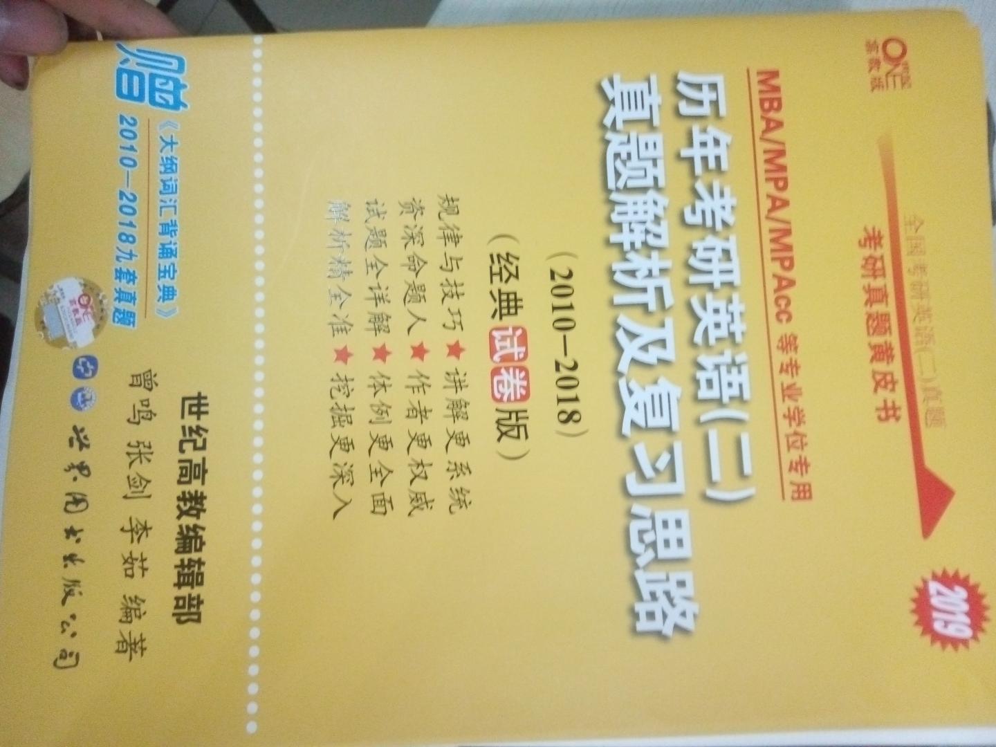 没有使用,但是真题嘛。。。都一样,就是看解析怎么样,估计不会错,因为我们同学都是用的这个。