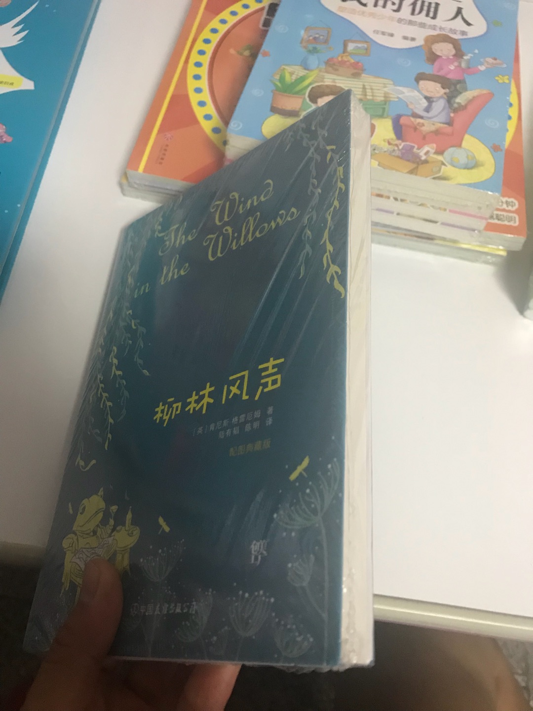 在每个月都要买一些书 已经成为了习惯 信赖 书的质量非常好 价格特别的合适 孩子很喜欢 还会继续回购 希望更强大 活动力度大大大