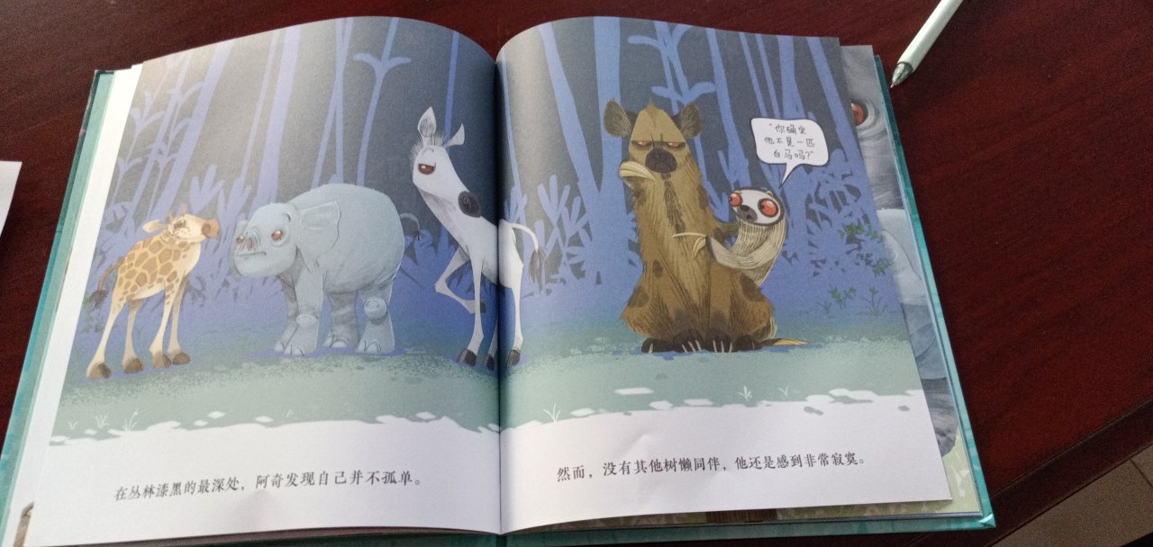每一个孩子都是独一无二的,都有自己的特点,有些宝宝会因为自己的不一样而不开心,这个绘本告诉小朋友你的不一样不会让你不被小伙伴接受,相反,大家会觉得离不开你