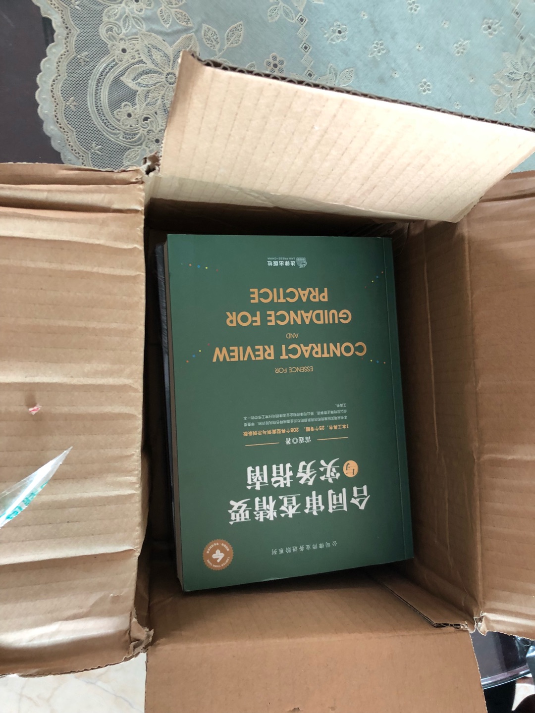 书籍有包装纸,但没对书籍做任何保护。收到快递,箱子已破破烂烂。很差很差很差很差很差很差。该换个平台买书。