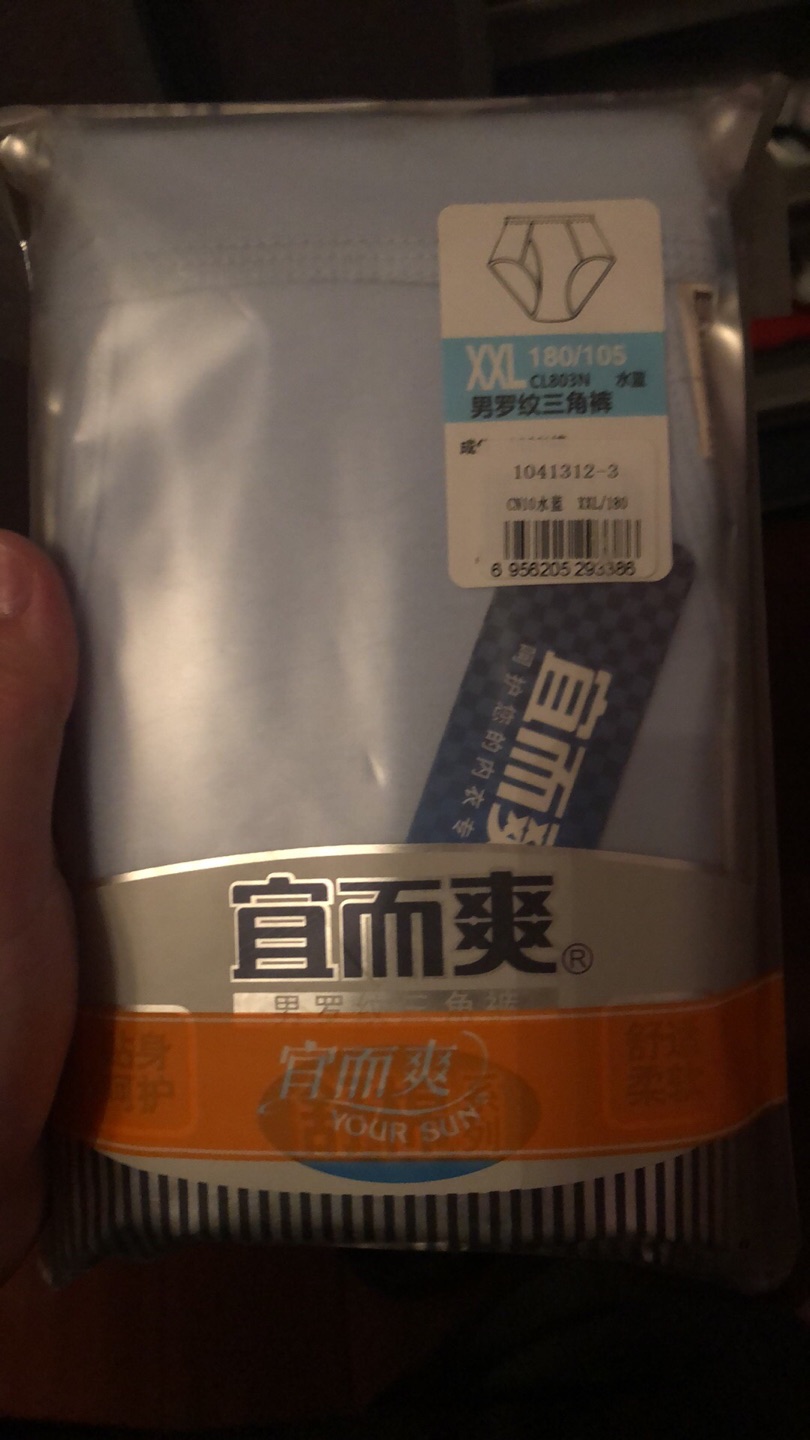 最好的内裤,从小穿到大!